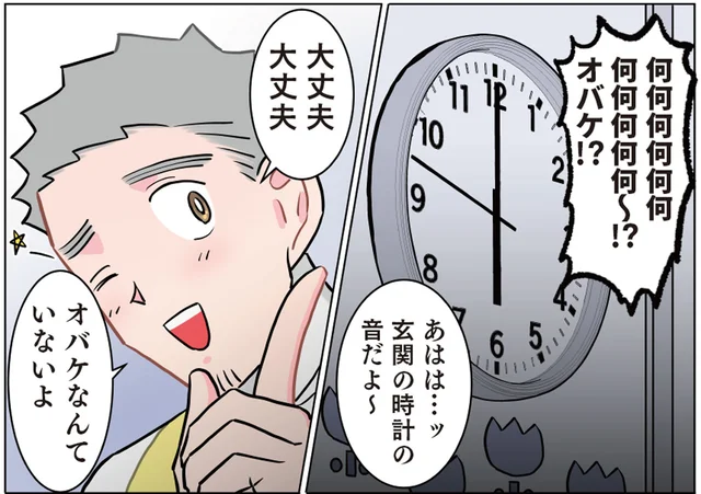 居残り保育で背筋がゾクッ。「オバケなんていないよ」と言ってたけれど