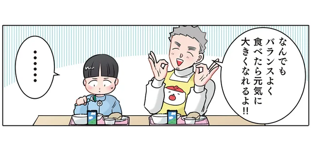 園児には絶対見せられない！ 「お野菜食べよう」と指導する先生の夕飯は？