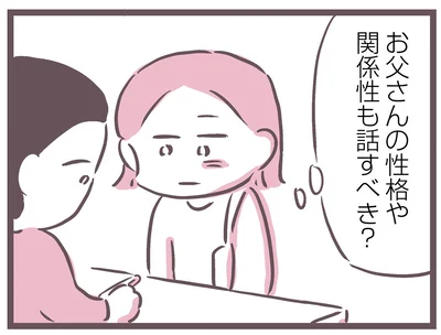 「この時に相談しておけば…」やっとこぎつけた介護保険申請でのこと／余命300日の毒親（7）