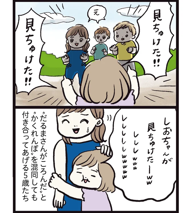  『しおさん1歳 令和ギャル爆誕の道のり』より