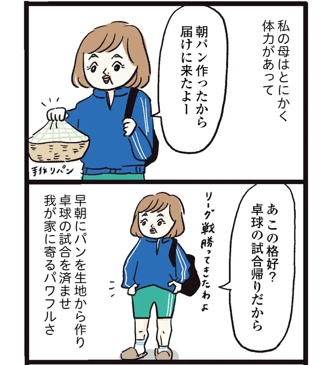  『しおさん1歳 令和ギャル爆誕の道のり』より