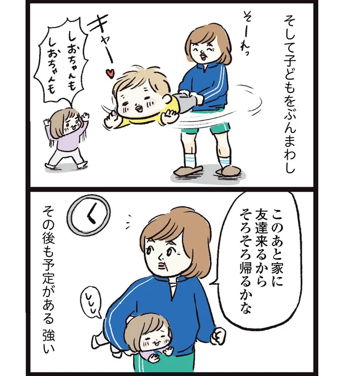  『しおさん1歳 令和ギャル爆誕の道のり』より