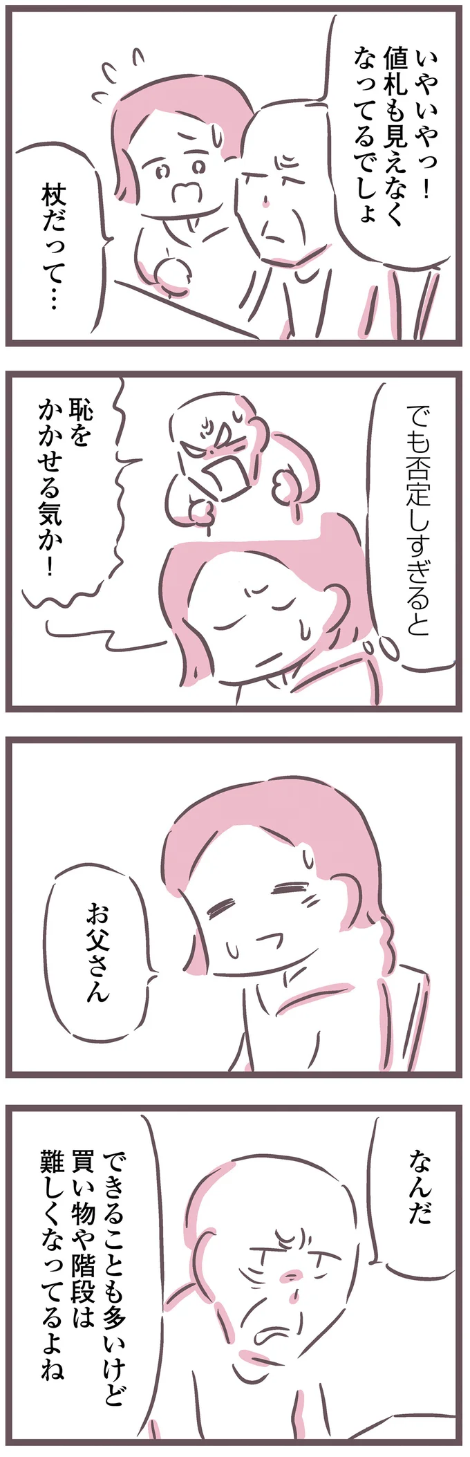 否定しすぎると