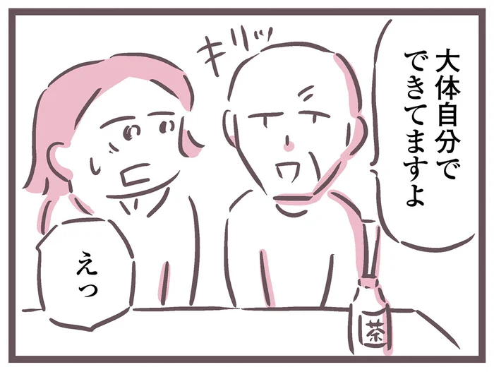 これで認定してもらえるの？ 要介護認定調査員の前で「自分で生活できるアピール」をする父／余命300日の毒親（8）