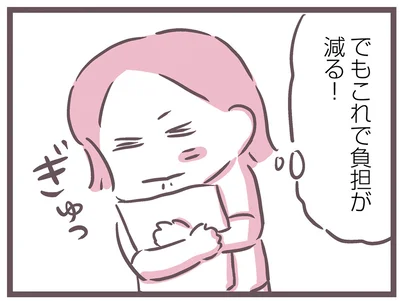 ようやく負担が減る！ 要介護認定が通って一安心、けれど見積もりが甘かった？／余命300日の毒親（9）