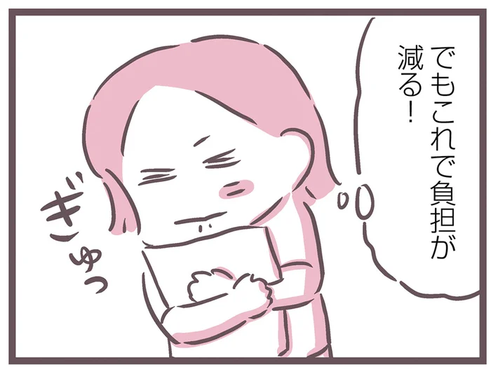ようやく負担が減る！ 要介護認定が通って一安心、けれど見積もりが甘かった？／余命300日の毒親（9）