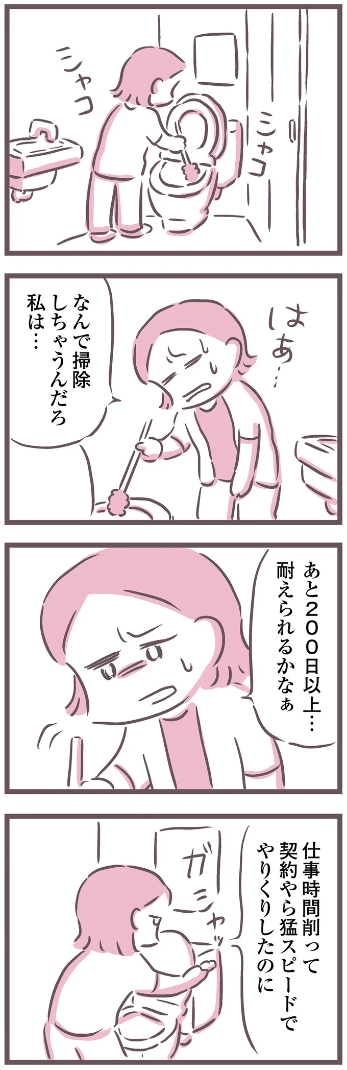 なんで掃除しちゃうんだろ