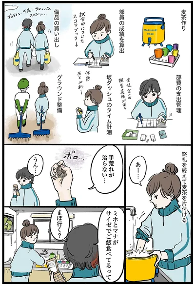 終礼を終えて麦茶を片付ける