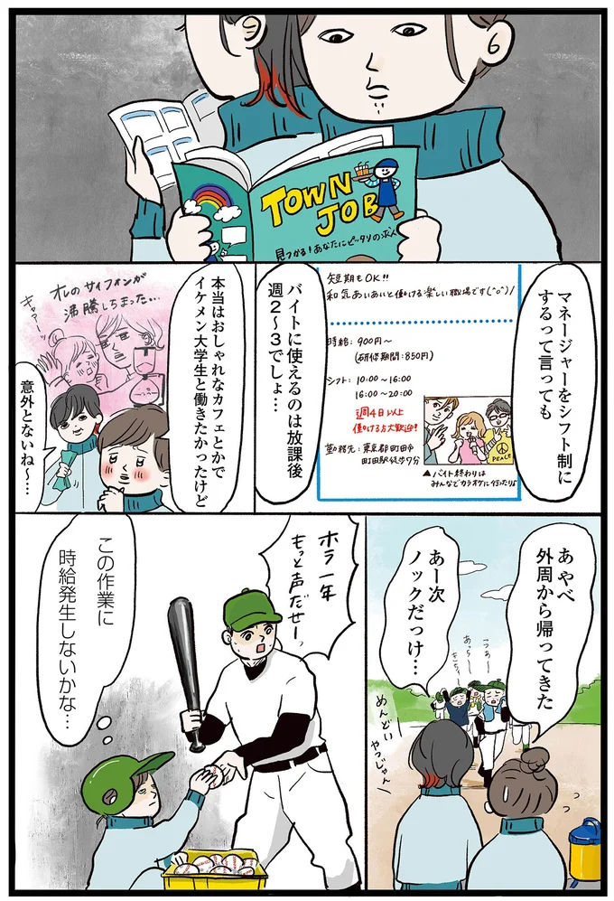 『勤労ロードショー　今日も財布がさみしくて』より