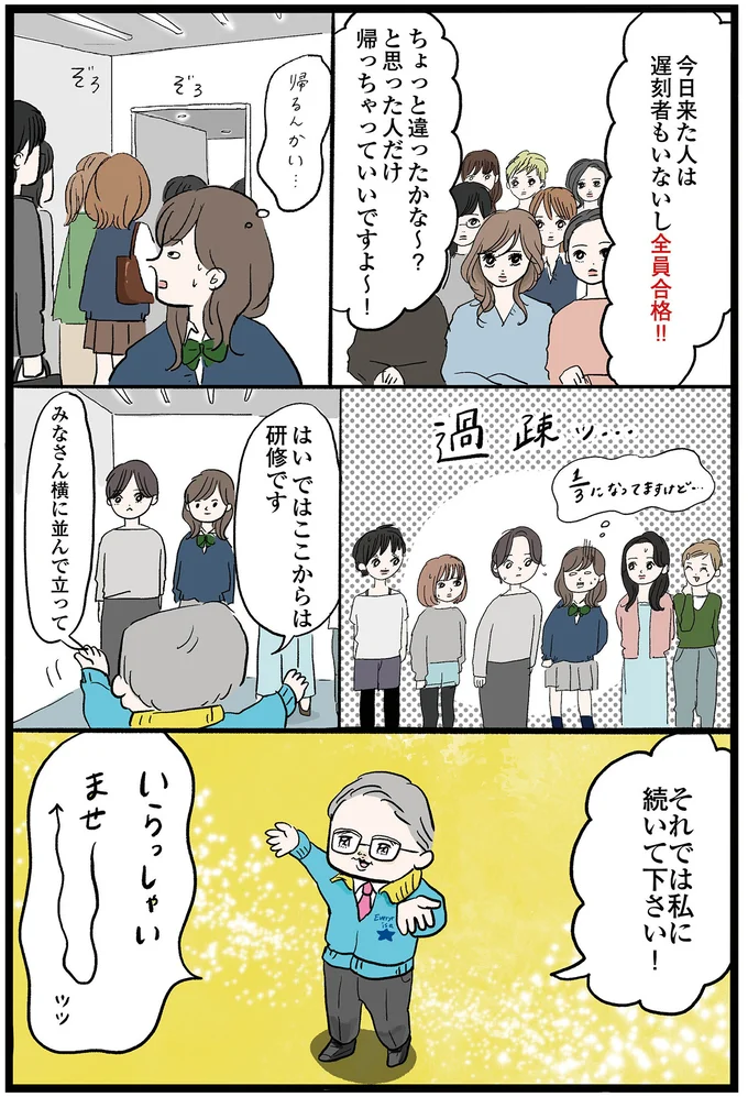 『勤労ロードショー　今日も財布がさみしくて』より