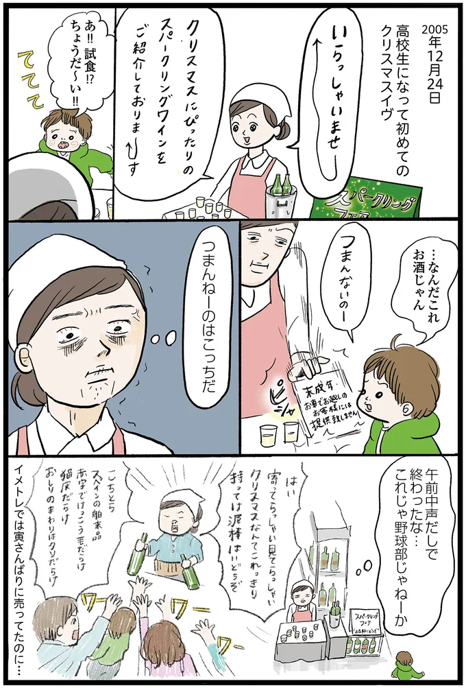 『勤労ロードショー　今日も財布がさみしくて』より