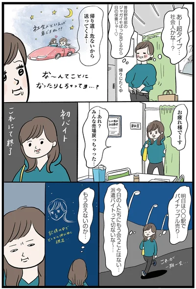 『勤労ロードショー　今日も財布がさみしくて』より