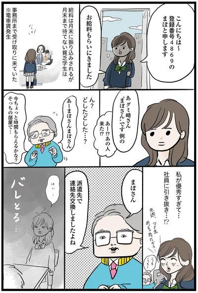 『勤労ロードショー　今日も財布がさみしくて』より