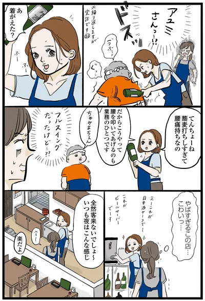 『勤労ロードショー　今日も財布がさみしくて』より