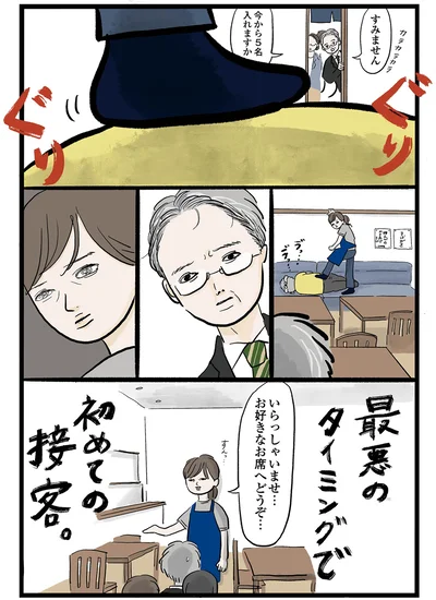 『勤労ロードショー　今日も財布がさみしくて』より