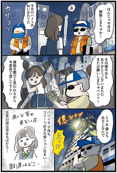 『勤労ロードショー　今日も財布がさみしくて』より