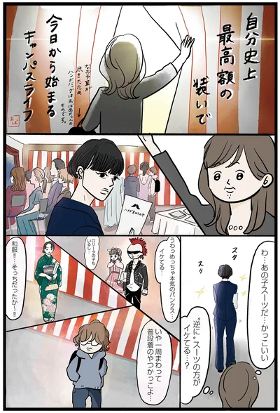 『勤労ロードショー　今日も財布がさみしくて』より