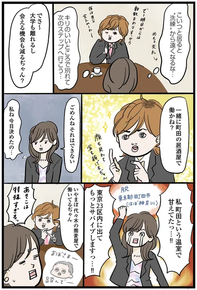 『勤労ロードショー　今日も財布がさみしくて』より