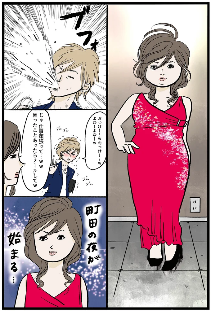 『勤労ロードショー　今日も財布がさみしくて』より