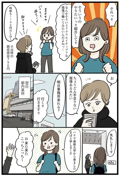 『勤労ロードショー　今日も財布がさみしくて』より