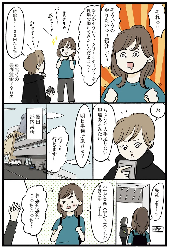 『勤労ロードショー　今日も財布がさみしくて』より