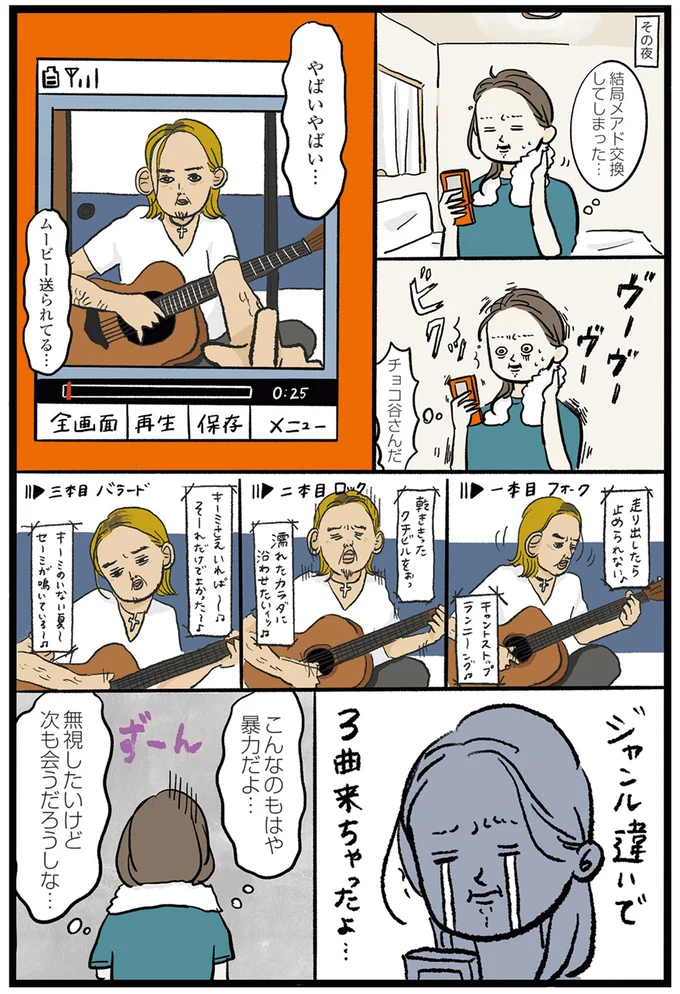 『勤労ロードショー　今日も財布がさみしくて』より