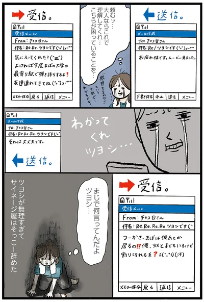 『勤労ロードショー　今日も財布がさみしくて』より