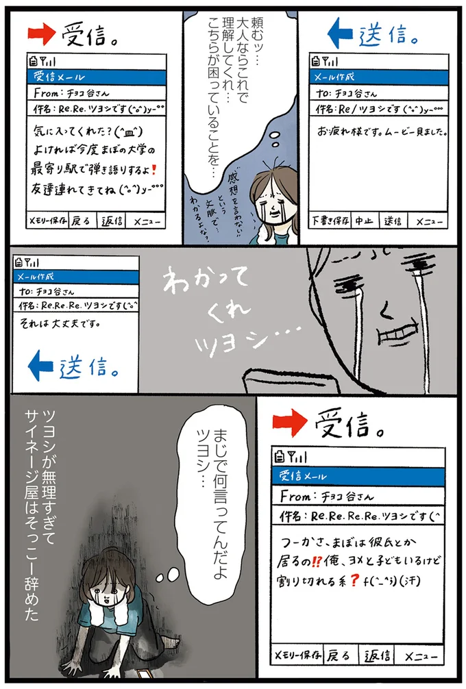 『勤労ロードショー　今日も財布がさみしくて』より