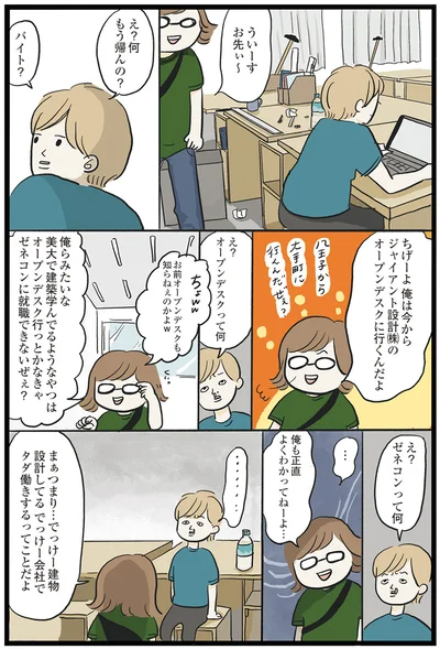 『勤労ロードショー　今日も財布がさみしくて』より