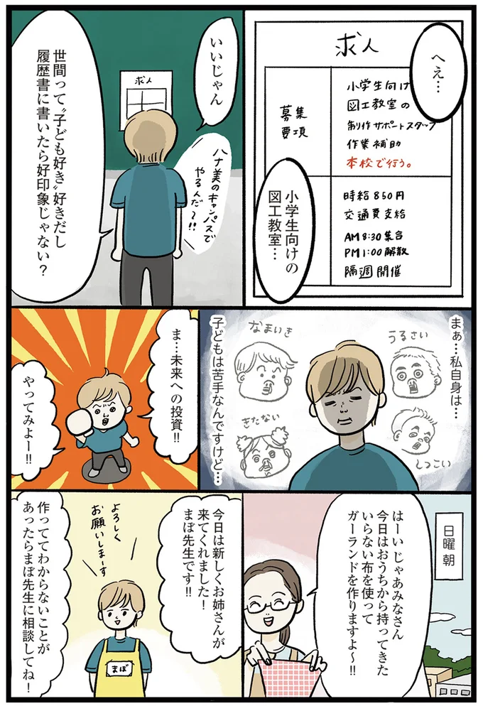 『勤労ロードショー　今日も財布がさみしくて』より