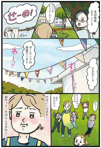 『勤労ロードショー　今日も財布がさみしくて』より