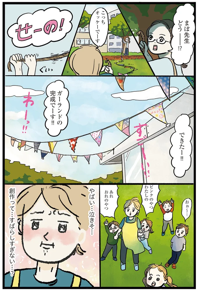 『勤労ロードショー　今日も財布がさみしくて』より