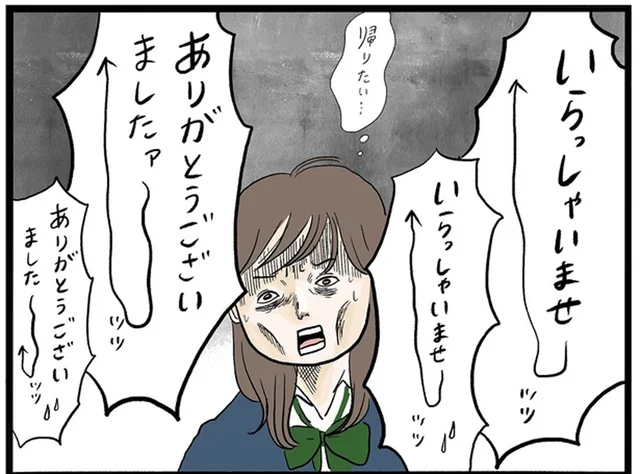 面接当日に数時間の声出し!?人生初バイトの研修がハードすぎた