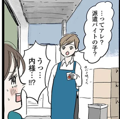 バイト先で好みのイケメンと出会う！立ち仕事の疲労もチャラに