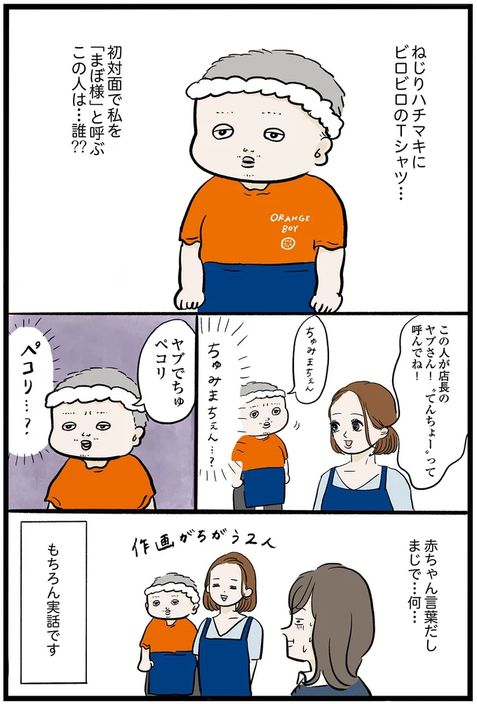 ちゅみまちぇん
