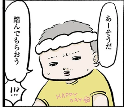 「叩いてくだちゃい」「踏んでくだちゃい」バイト先の店長にお願いされて…