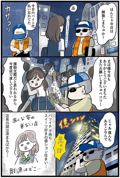 僕んちあそこなんで