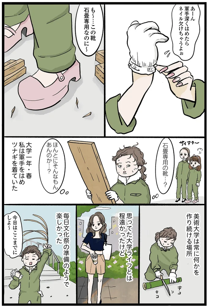 常に何かを作り続ける場所