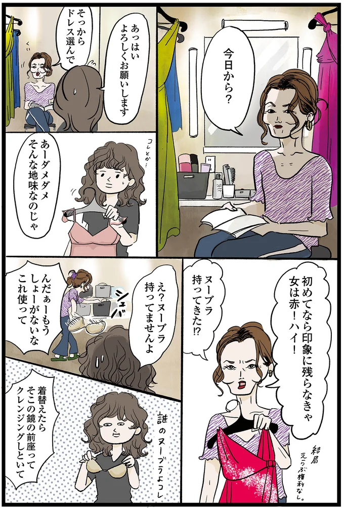 ダメダメそんな地味なのじゃ