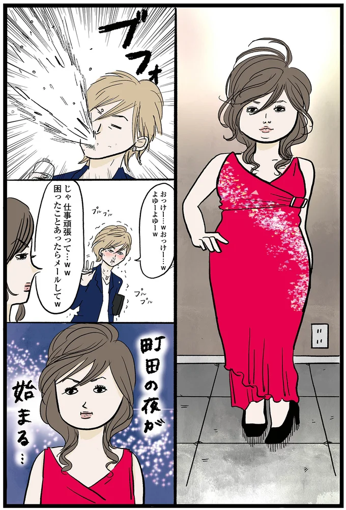 よゆーよゆーｗ