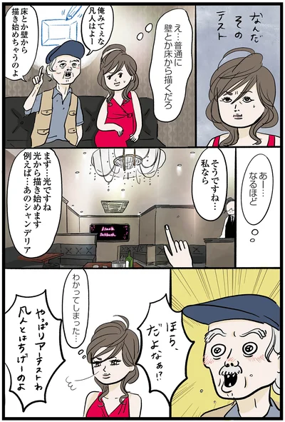 なんだそのテスト