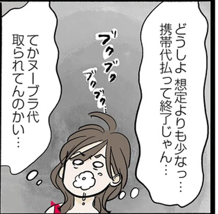 女子大生でキャバクラ初勤務。初給料の天引き額に驚愕！