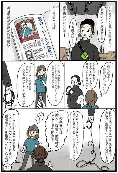 見えたよ…将来のビジョン…