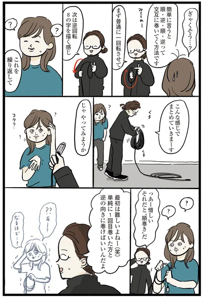 じゃ　やってみようか