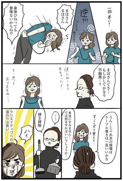 もしかしてかなり不器用…？