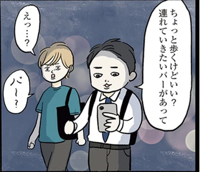 飲み仲間に連れられゲイバーへ。そこで待ち受けていた意外な展開！
