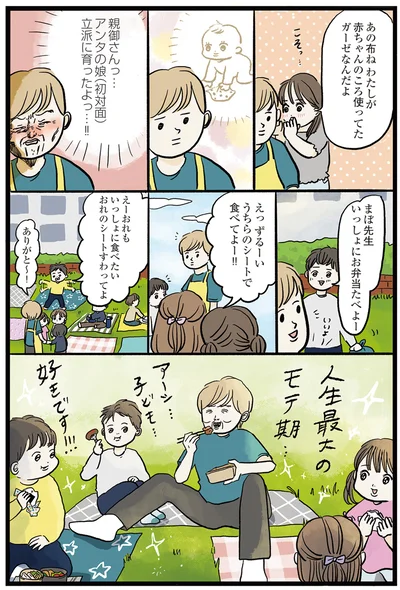 いっしょにお弁当たべよー