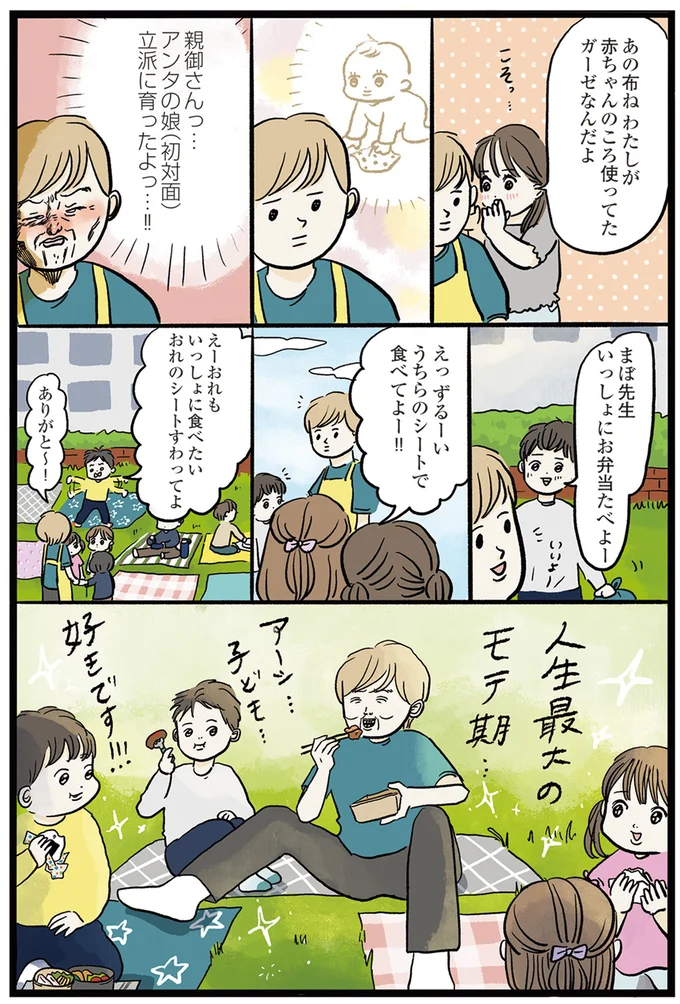 いっしょにお弁当たべよー