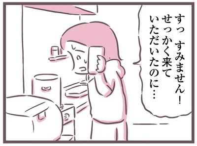 ずっと誰かに謝ってる。父がケアマネさんにもヘルパーさんにも暴言を吐いて／余命300日の毒親（12）
