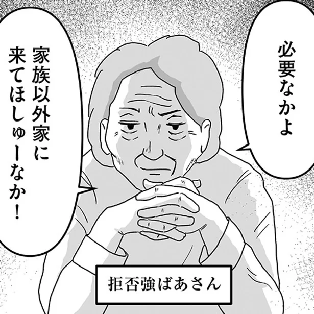 「介護なんて必要なか！」クセが強い高齢者も多い、介護現場のリアル【著者インタビュー】